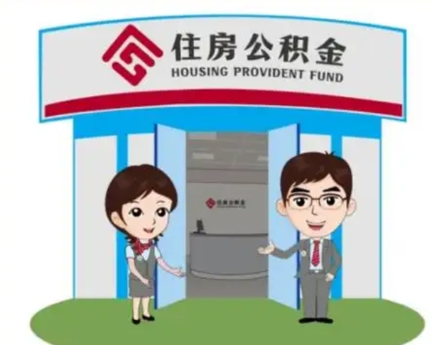 舟山住房公积金（住房公积金利率）